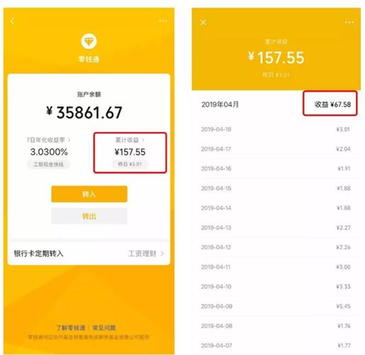 在沙特可以用微信给国内转账吗？欧元换零钱要不要收费