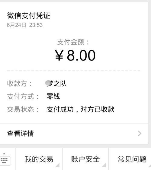 在沙特可以用微信给国内转账吗?欧元换零钱要不要收费-图2 在沙特可以用微信给国内转账吗?欧元换零钱要不要收费-图2