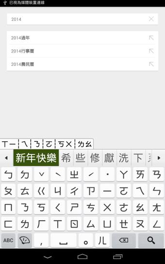 手机台湾输入法怎么设置？台湾手机收费标准