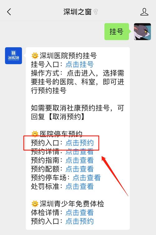 北大深圳医院住院停车费?北京北大医院停车怎么收费标准-图2 北大深圳医院住院停车费?北京北大医院停车怎么收费标准-图2