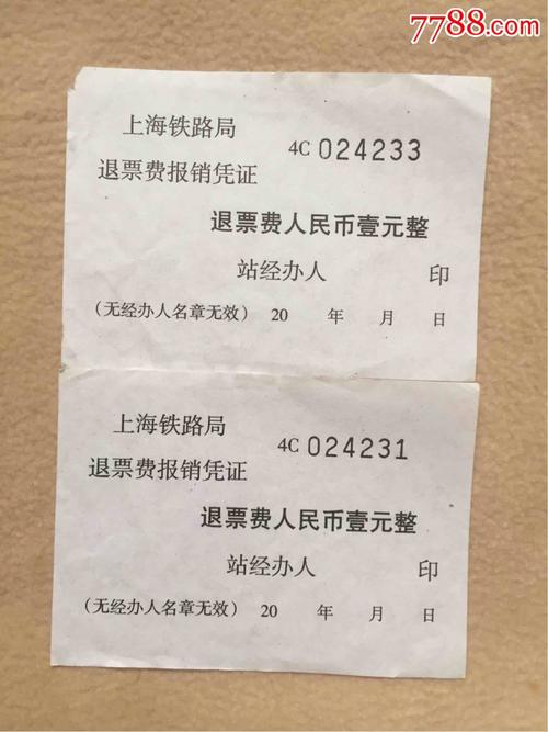 火车站人工退票要手续费吗?火车退票按什么收费-图3 火车站人工退票要手续费吗?火车退票按什么收费-图3