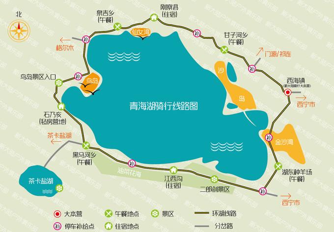 青海湖自驾住宿攻略?青海湖环湖西路收费-图3 青海湖自驾住宿攻略?青海湖环湖西路收费-图3