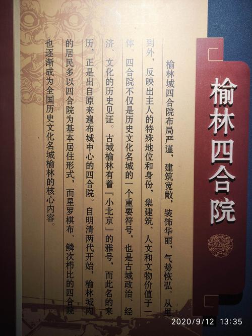 榆林民俗博物馆怎么预约?西安民俗博物馆收费不-图3 榆林民俗博物馆怎么预约?西安民俗博物馆收费不-图3