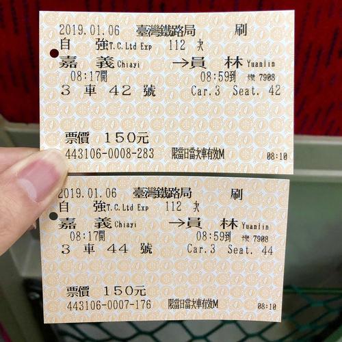 同一趟可以分两段购买火车票？台湾公交的分段收费