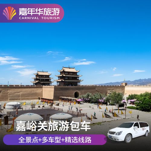 嘉峪关到敦煌有多少公里?嘉峪关到敦煌高速收费多少-图2 嘉峪关到敦煌有多少公里?嘉峪关到敦煌高速收费多少-图2