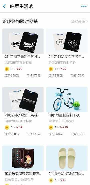 青易行和哈啰区别？泰国摩拜如何收费