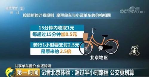 青易行和哈啰区别?泰国摩拜如何收费-图2 青易行和哈啰区别?泰国摩拜如何收费-图2