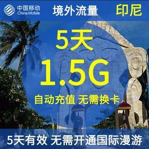移动拨印尼国际长途资费是多少?中国移动打泰国电话收费-图1 移动拨印尼国际长途资费是多少?中国移动打泰国电话收费-图1