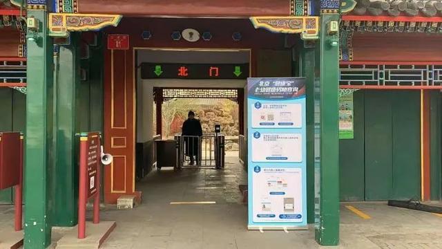北海公园哪里比较好停车？怎样收费的？北大停车场怎么收费