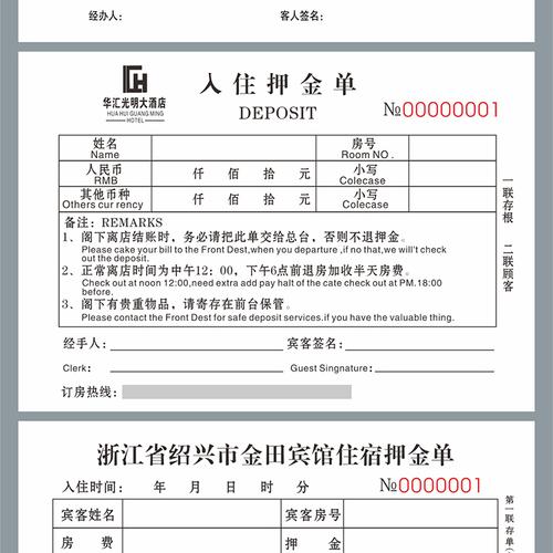 请问入住酒店时收取的押金?用台湾酒店的电话怎么收费-图2 请问入住酒店时收取的押金?用台湾酒店的电话怎么收费-图2