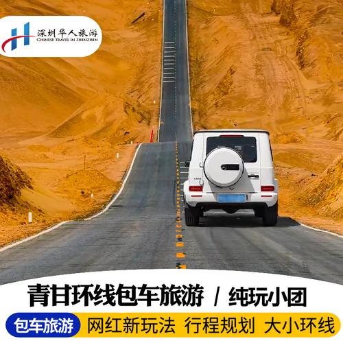 单程包车要多少钱?青海环湖自驾收费吗-图2 单程包车要多少钱?青海环湖自驾收费吗-图2