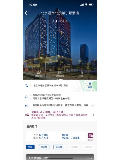 请问北京希尔顿酒店提供洗衣服务么?要收费吗?希尔顿哪些收费-图2 请问北京希尔顿酒店提供洗衣服务么?要收费吗?希尔顿哪些收费-图2