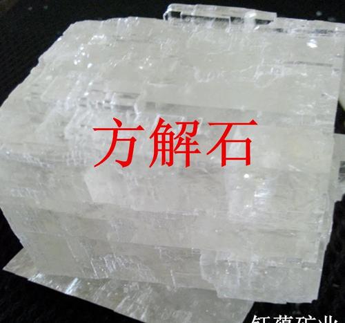 方解石什么地方多?昆明圣路易酒店到昆明北收费站-图2 方解石什么地方多?昆明圣路易酒店到昆明北收费站-图2