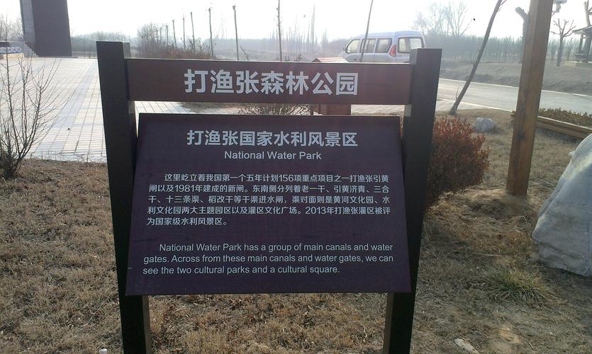 博兴好玩的地方有哪些？博兴打渔张公园收费吗