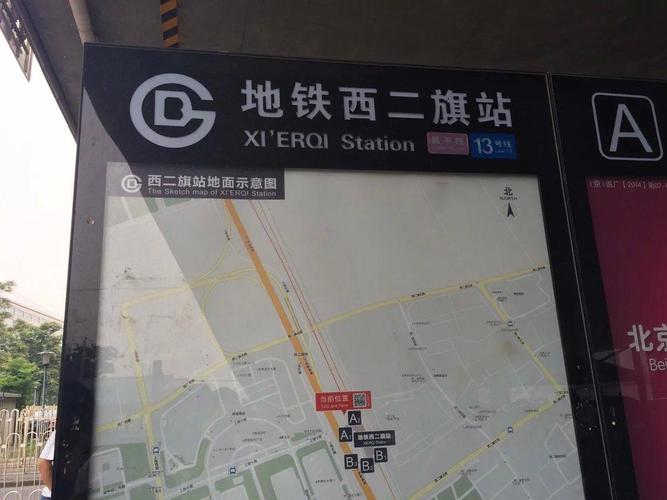 北京西二旗地铁站限号吗？西二旗地铁停车场如何收费-图2