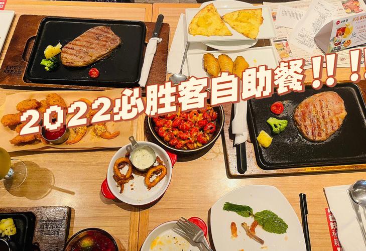 必胜客自助餐怎么订？洲际自助餐小朋友收费