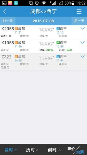 西宁到天峻县还有多少公里路程?票价多少?在那个汽车站坐车?从天峻到西宁收费站几个-图2 西宁到天峻县还有多少公里路程?票价多少?在那个汽车站坐车?从天峻到西宁收费站几个-图2