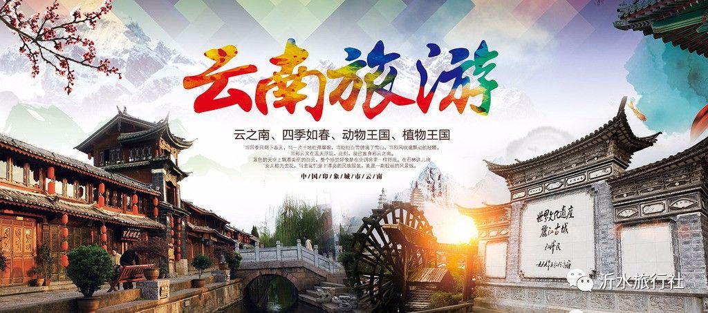 云南双飞六日游报价7200元是什么项目?昆明导游收费-图3 云南双飞六日游报价7200元是什么项目?昆明导游收费-图3