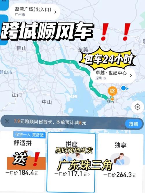 为什么乘坐嘀嗒拼车需要乘客付高速费和过桥费，不是只付车费吗？深圳旅游8线收费标准