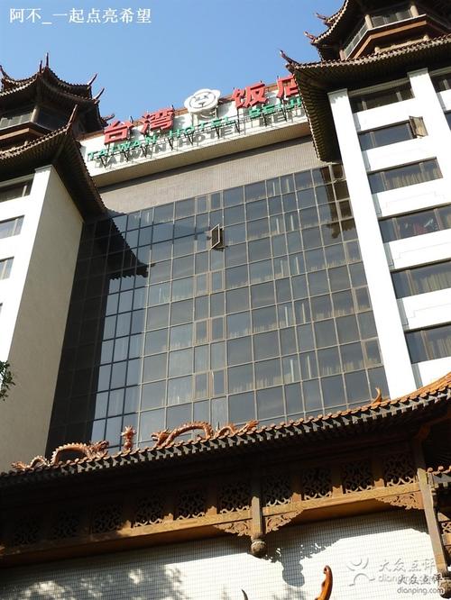 台湾七日游多少钱？台湾酒店电视节目收费吗