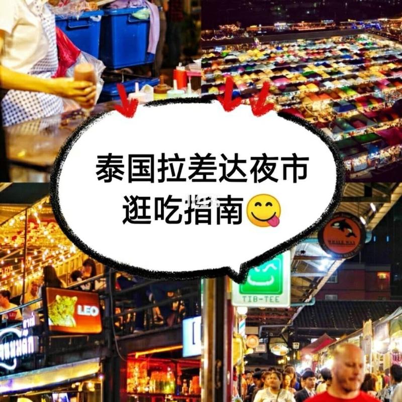 曼谷拉差达夜市怎么去?曼谷优步怎么收费-图3 曼谷拉差达夜市怎么去?曼谷优步怎么收费-图3
