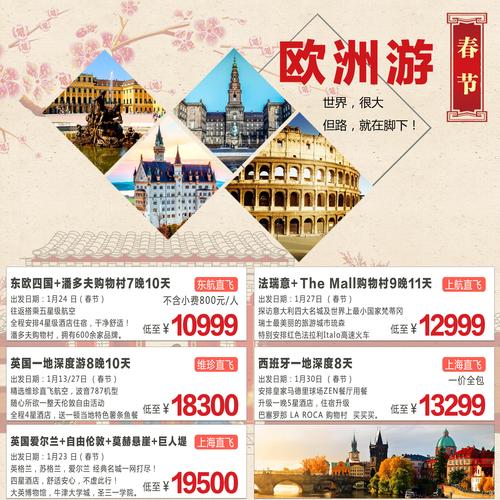 中欧专列票价?到欧洲旅游带小孩怎么收费呀-图3 中欧专列票价?到欧洲旅游带小孩怎么收费呀-图3