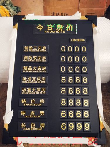 宾馆怎么计费?酒店晚上五点入住如何收费-图2 宾馆怎么计费?酒店晚上五点入住如何收费-图2