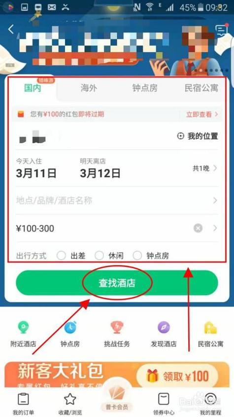 宾馆怎么计费?酒店晚上五点入住如何收费-图3 宾馆怎么计费?酒店晚上五点入住如何收费-图3