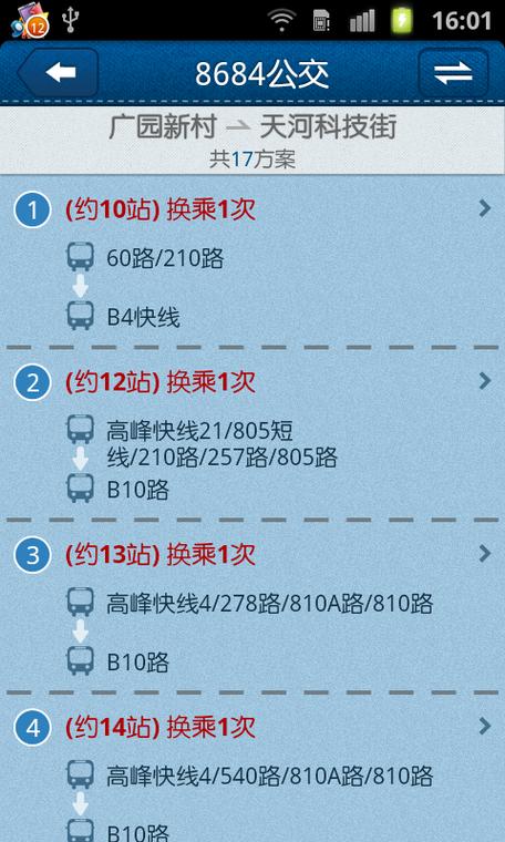 8684实时公交查询收费吗？菏泽到三亚高速收费吗