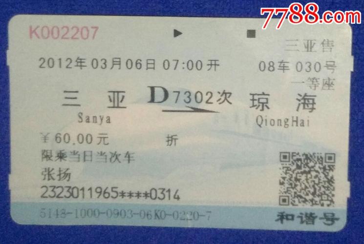 徐州到三亚开车需要多少费用?三亚高速怎么收费标准-图3 徐州到三亚开车需要多少费用?三亚高速怎么收费标准-图3