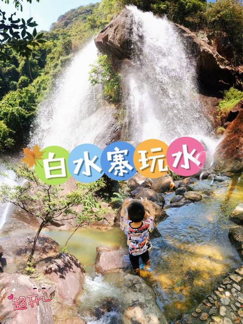 在从化怎样去白水寨？白水寨内景点收费吗