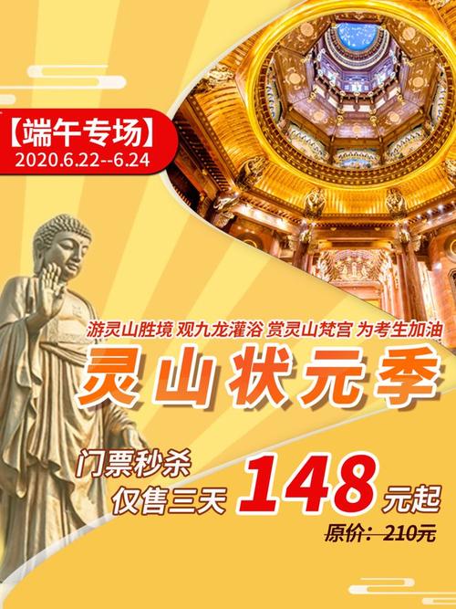 灵山胜境门票包含哪些景区?灵山胜境景区中观光车怎么收费-图2 灵山胜境门票包含哪些景区?灵山胜境景区中观光车怎么收费-图2