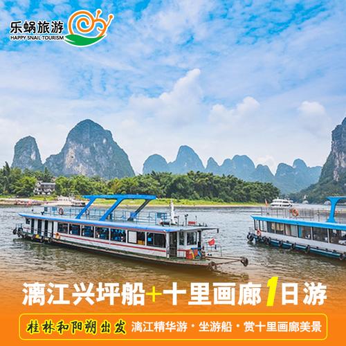 阳朔到兴坪有游船吗？兴坪游船小孩收费