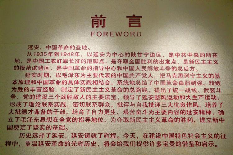 延安革命纪念馆的历史意义?延安革命纪念馆讲解收费-图3 延安革命纪念馆的历史意义?延安革命纪念馆讲解收费-图3