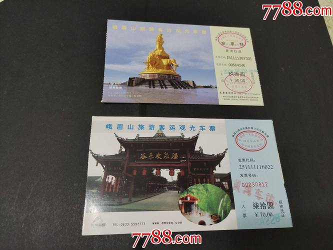 峨眉山旅游覌光车怎样购票?峨眉山景区内游览车收费-图2 峨眉山旅游覌光车怎样购票?峨眉山景区内游览车收费-图2