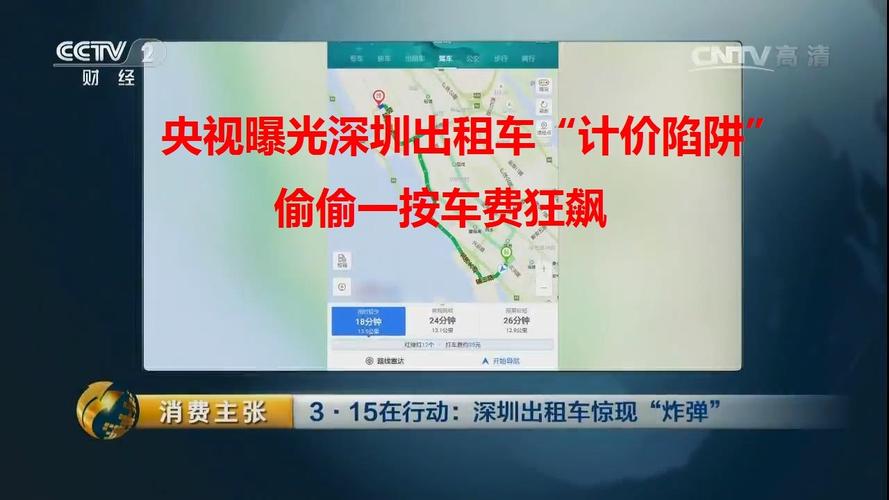 深圳打车起价费是多少?深圳的士费用怎么收费-图3 深圳打车起价费是多少?深圳的士费用怎么收费-图3