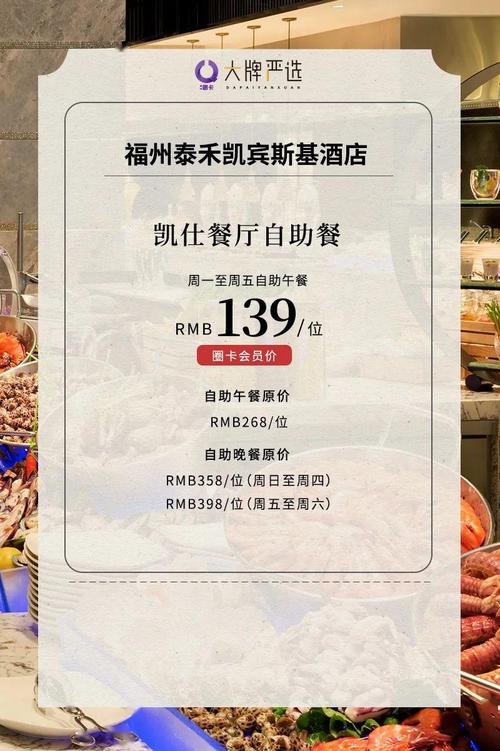 自助餐小孩是怎么收费的?第六季自助餐厅儿童怎么收费-图2 自助餐小孩是怎么收费的?第六季自助餐厅儿童怎么收费-图2