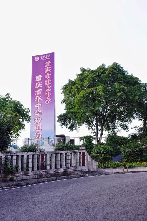 重庆清华中学收费标准?重庆旅游景点都是怎么收费的-图1 重庆清华中学收费标准?重庆旅游景点都是怎么收费的-图1