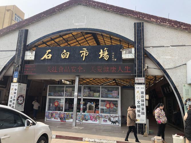 在日照去哪买东西?从石臼市场到日照北收费怎么走-图2 在日照去哪买东西?从石臼市场到日照北收费怎么走-图2