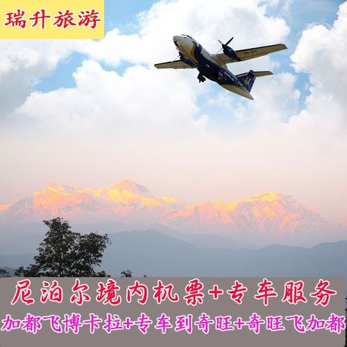 怎么去尼泊尔便宜?奇特旺收费项目-图1 怎么去尼泊尔便宜?奇特旺收费项目-图1