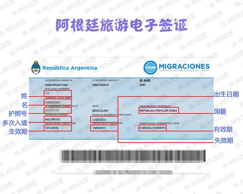 入境阿根廷需要签证吗?入境阿根廷收费吗-图2 入境阿根廷需要签证吗?入境阿根廷收费吗-图2