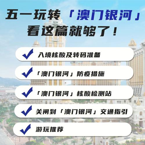 去澳门手机上网怎么划算?大陆手机在澳门用怎么收费吗-图2 去澳门手机上网怎么划算?大陆手机在澳门用怎么收费吗-图2