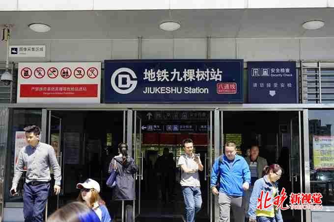 北京地铁1号线九棵树站是地面段吗？九棵树地铁停车场收费