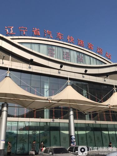 辽宁快速客运站地址?辽宁省对客运站的收费标准-图2 辽宁快速客运站地址?辽宁省对客运站的收费标准-图2