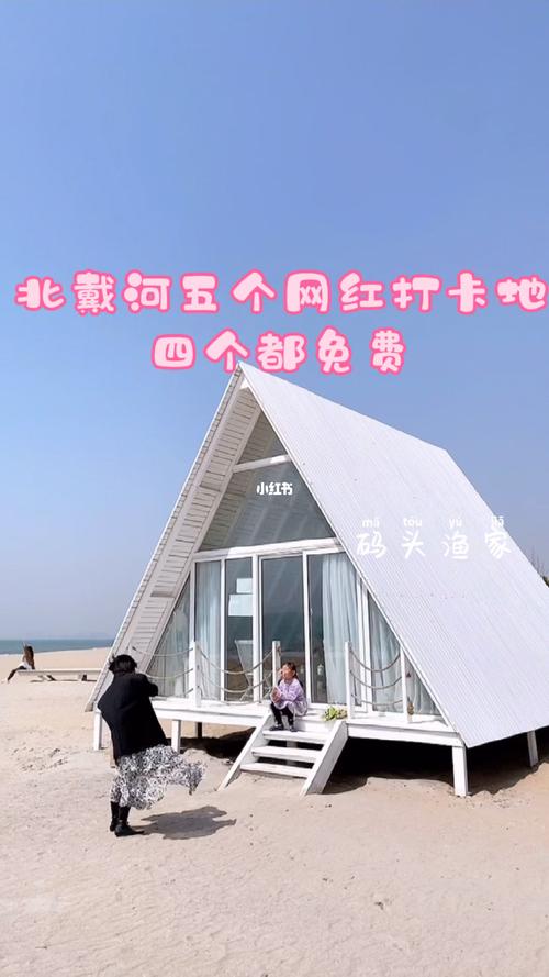 鸽子窝公园可以自己搭帐篷吗?2018北戴河扎帐篷收费吗-图2 鸽子窝公园可以自己搭帐篷吗?2018北戴河扎帐篷收费吗-图2