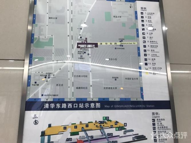 清华大学哪个地铁口最方便？北京清华东路西口停车收费