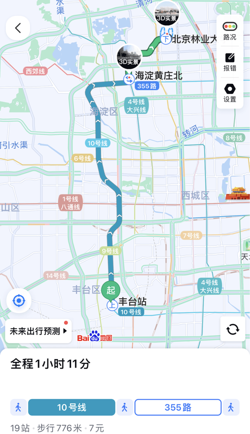 清华大学哪个地铁口最方便?北京清华东路西口停车收费-图3 清华大学哪个地铁口最方便?北京清华东路西口停车收费-图3