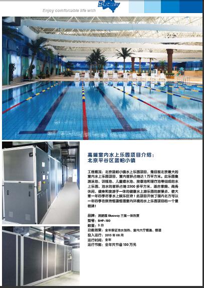 平谷区平谷镇发布篮帕小镇违建的通告?蓝帕小镇儿童区游泳收费-图1 平谷区平谷镇发布篮帕小镇违建的通告?蓝帕小镇儿童区游泳收费-图1