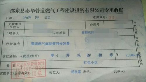 天然气初装费国家规定?人和天水国际水会收费-图3 天然气初装费国家规定?人和天水国际水会收费-图3