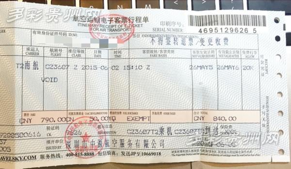 飞机票面金额计算公式?南京飞机运货怎么收费-图2 飞机票面金额计算公式?南京飞机运货怎么收费-图2